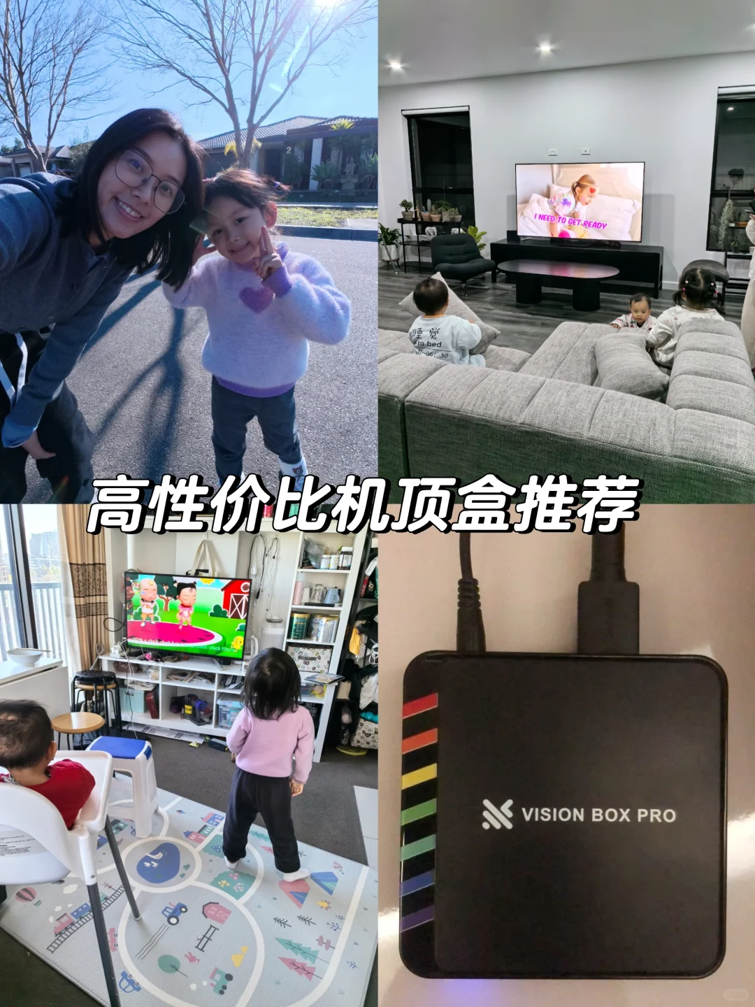 一拖三亲测必入的电视神器，机顶盒推荐✨