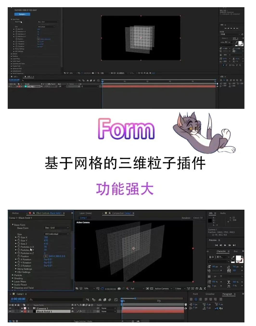 新手学剪辑必备！AE全套插件超级大礼包