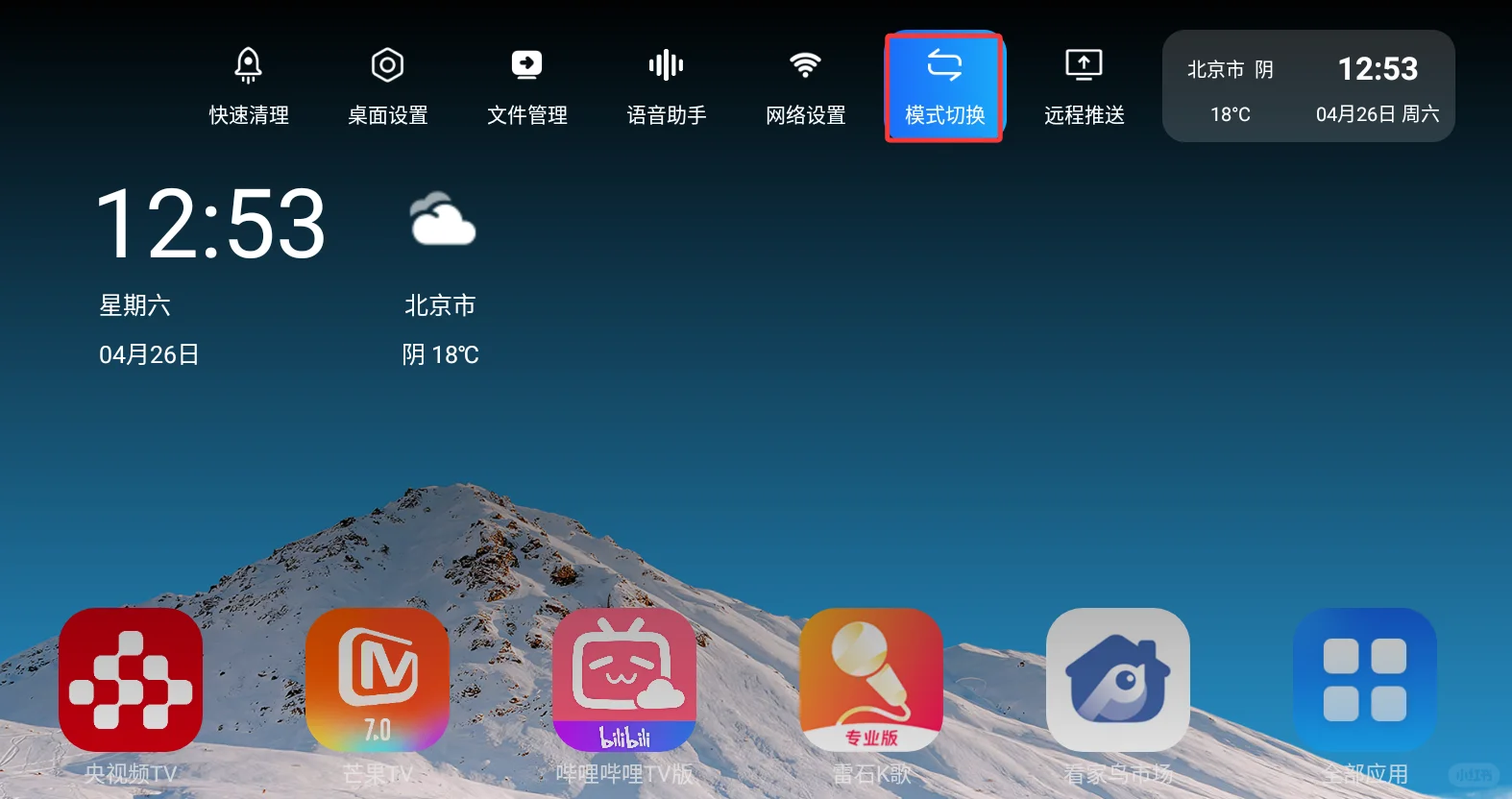 适合老人用的电视桌面