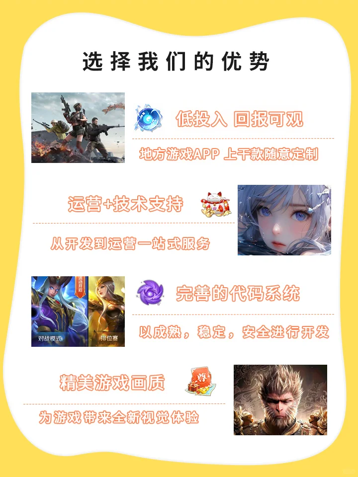 怎么选择一家靠谱的游戏 app 开发公司呢?