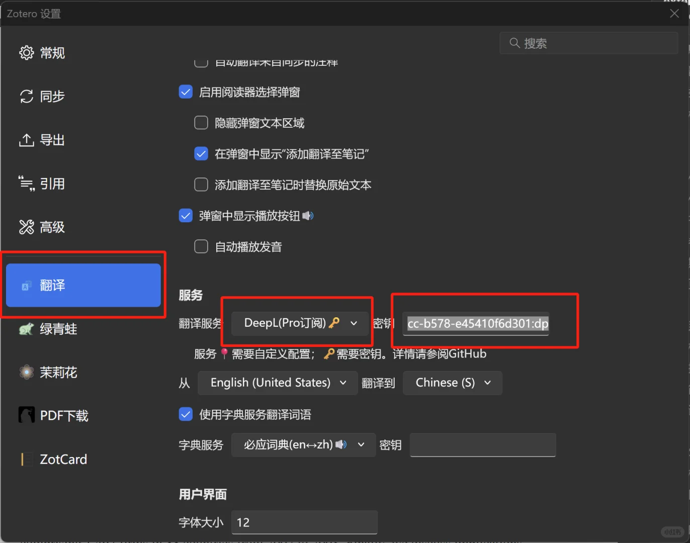 Zotero翻译插件报错解决方案来啦！