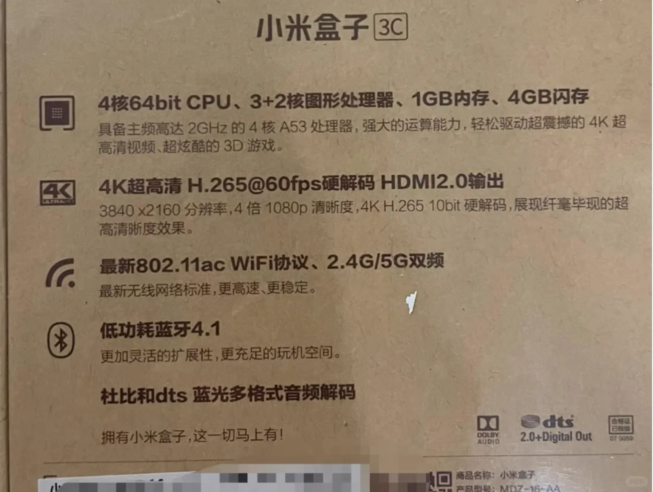 80元的小米电视盒子：4K播放+双频WiFi