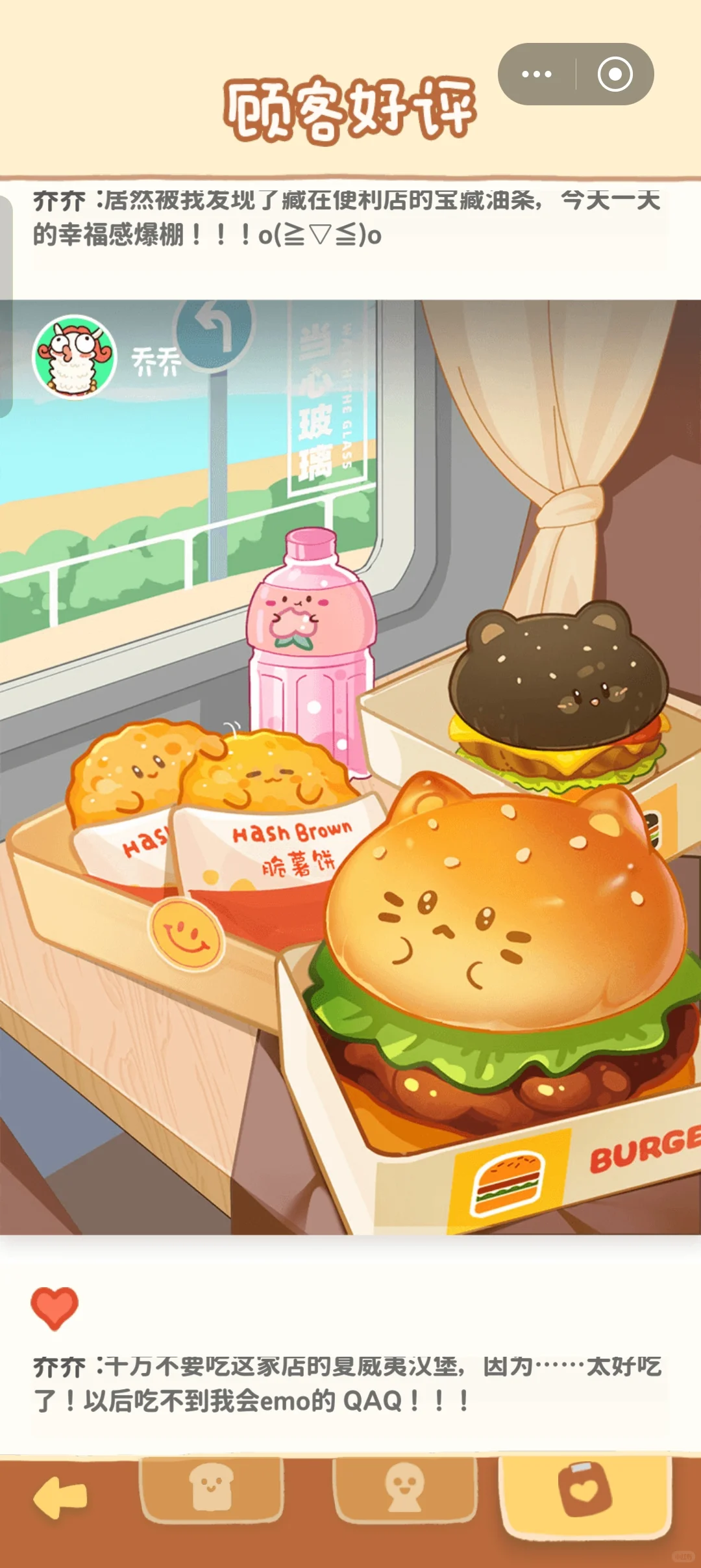 啊啊啊啊啊，这也太可爱啦！