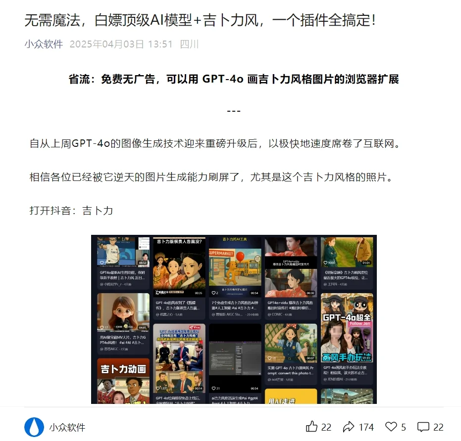 🎉我开发的插件被蓝点网和小众软件推荐啦