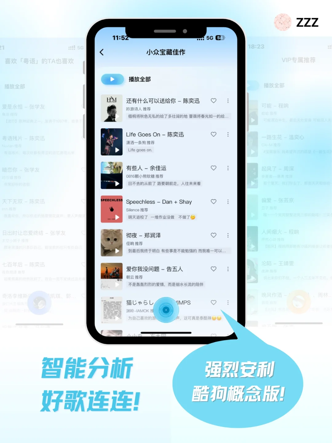 音乐品味提升神器！
