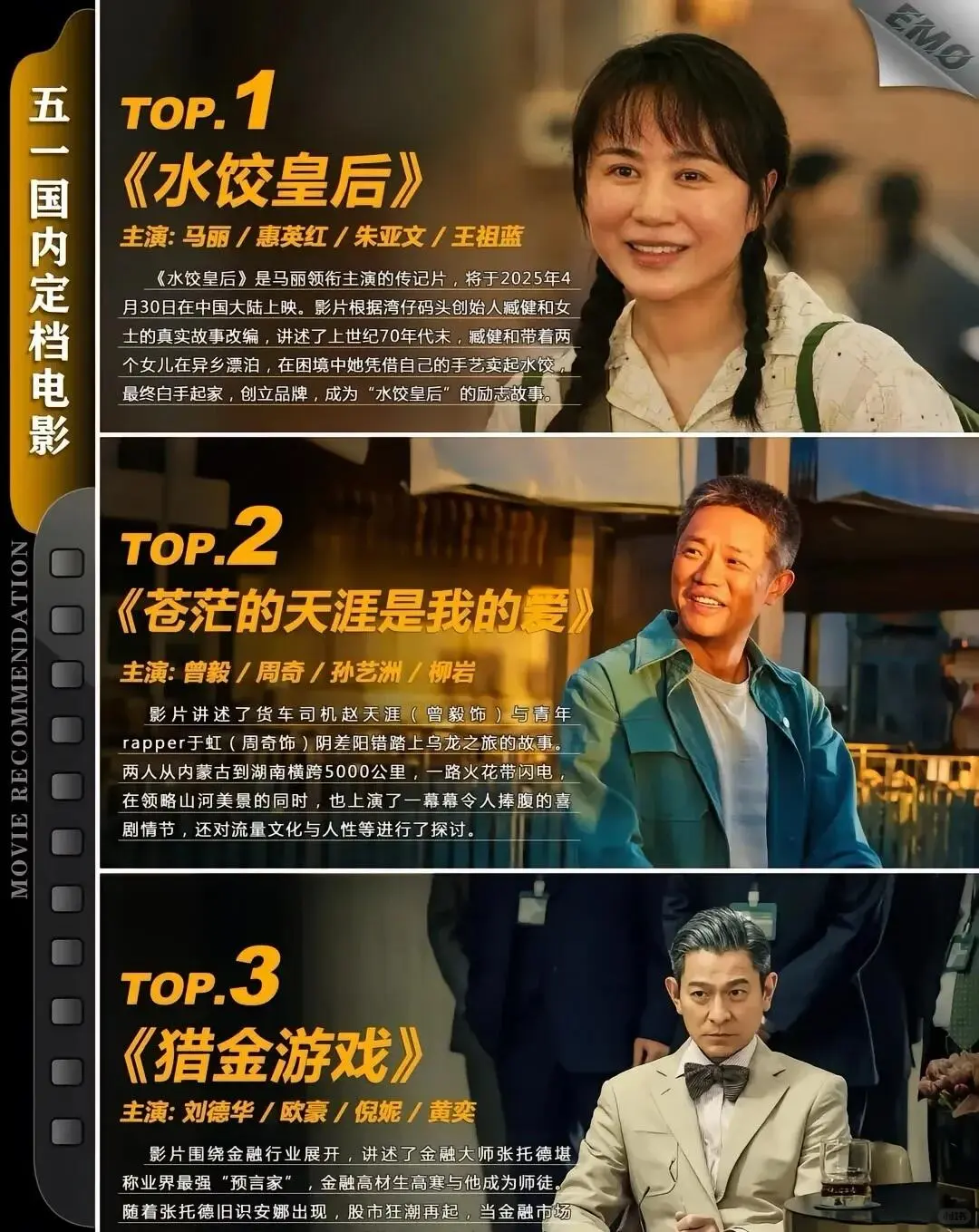 大学生爱看的电影推荐🎬