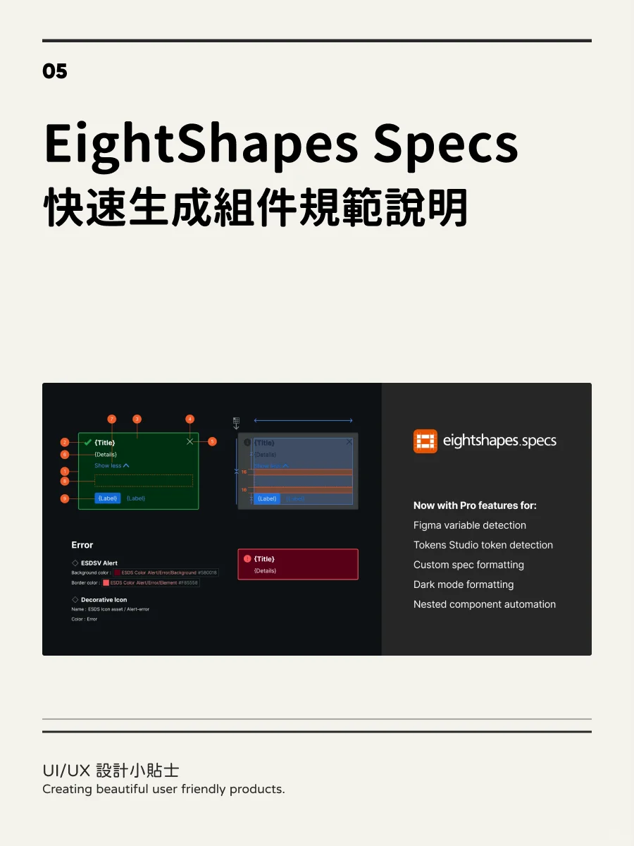 界面設計 | 效率提升🚀