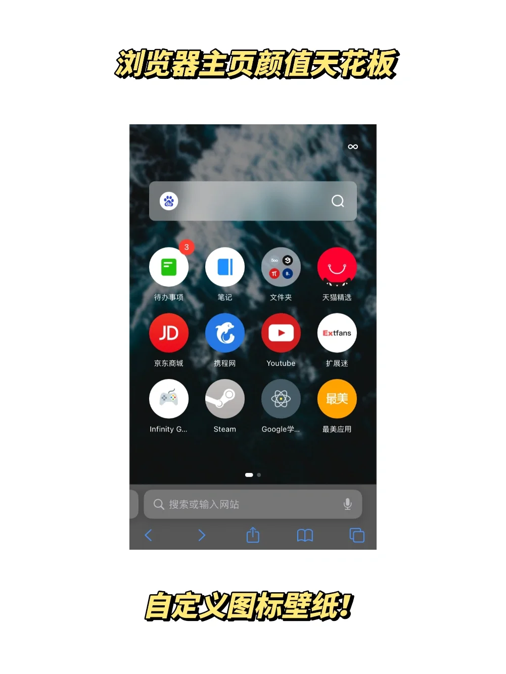 这么好看的浏览器主页还有人不知道❗️⁉️