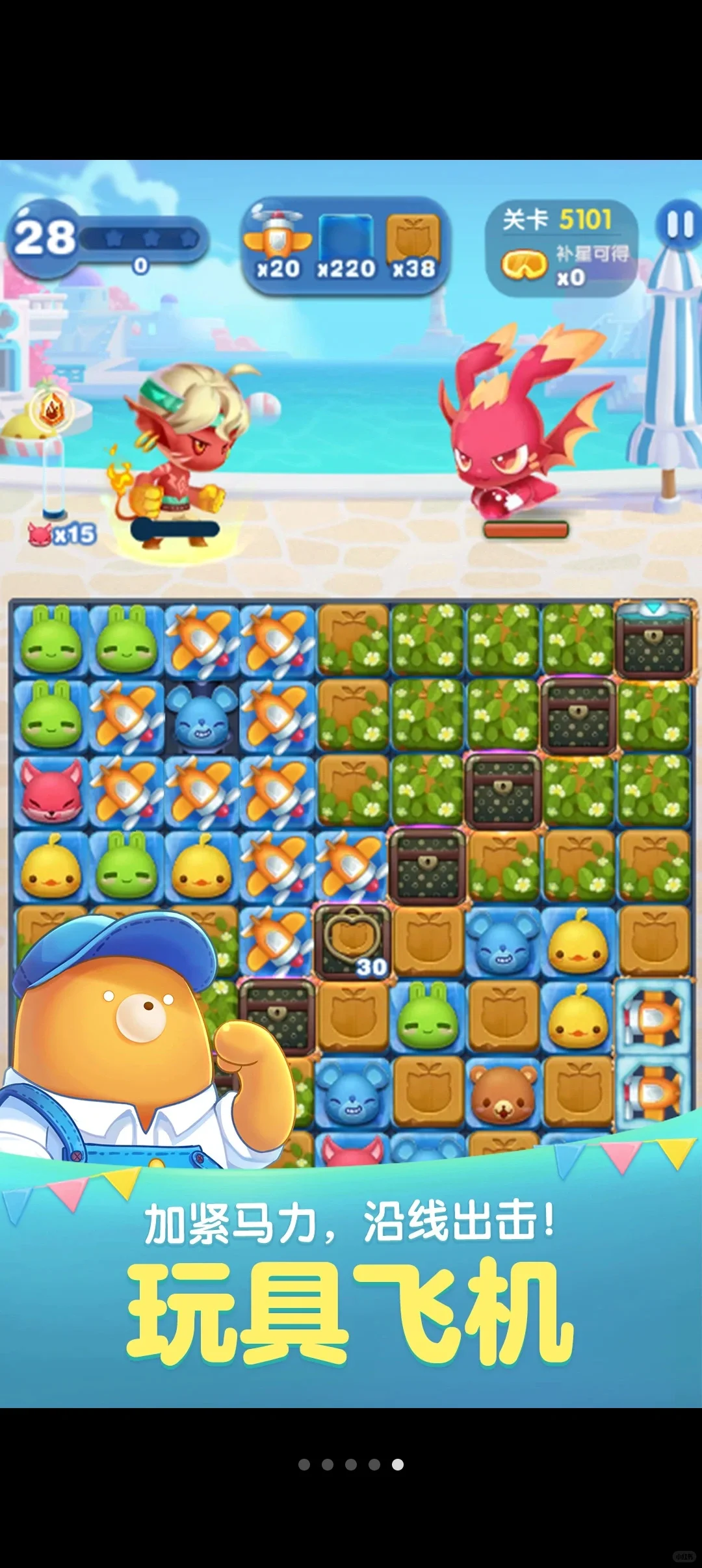 天天爱消除萌友携手同行