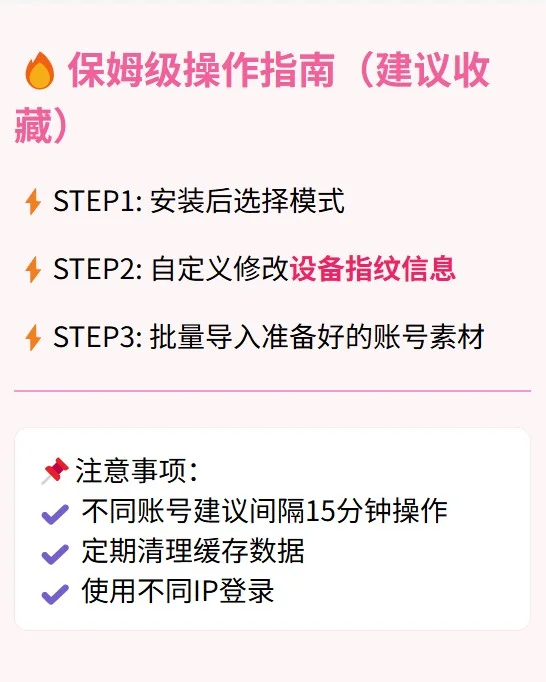 ⚡安卓多号神器｜起号极速不求人