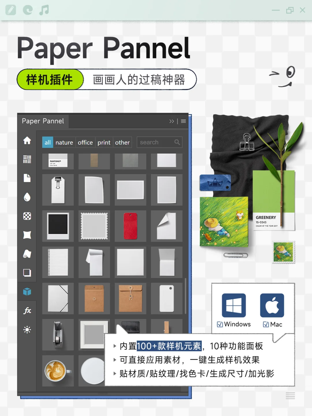 齐了✅ PS画画有这8个插件就无敌了!