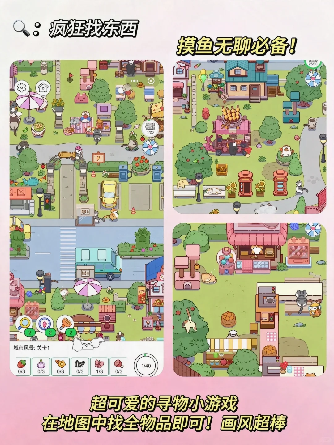 可以玩一天的小游戏！越玩越上头。✨✨