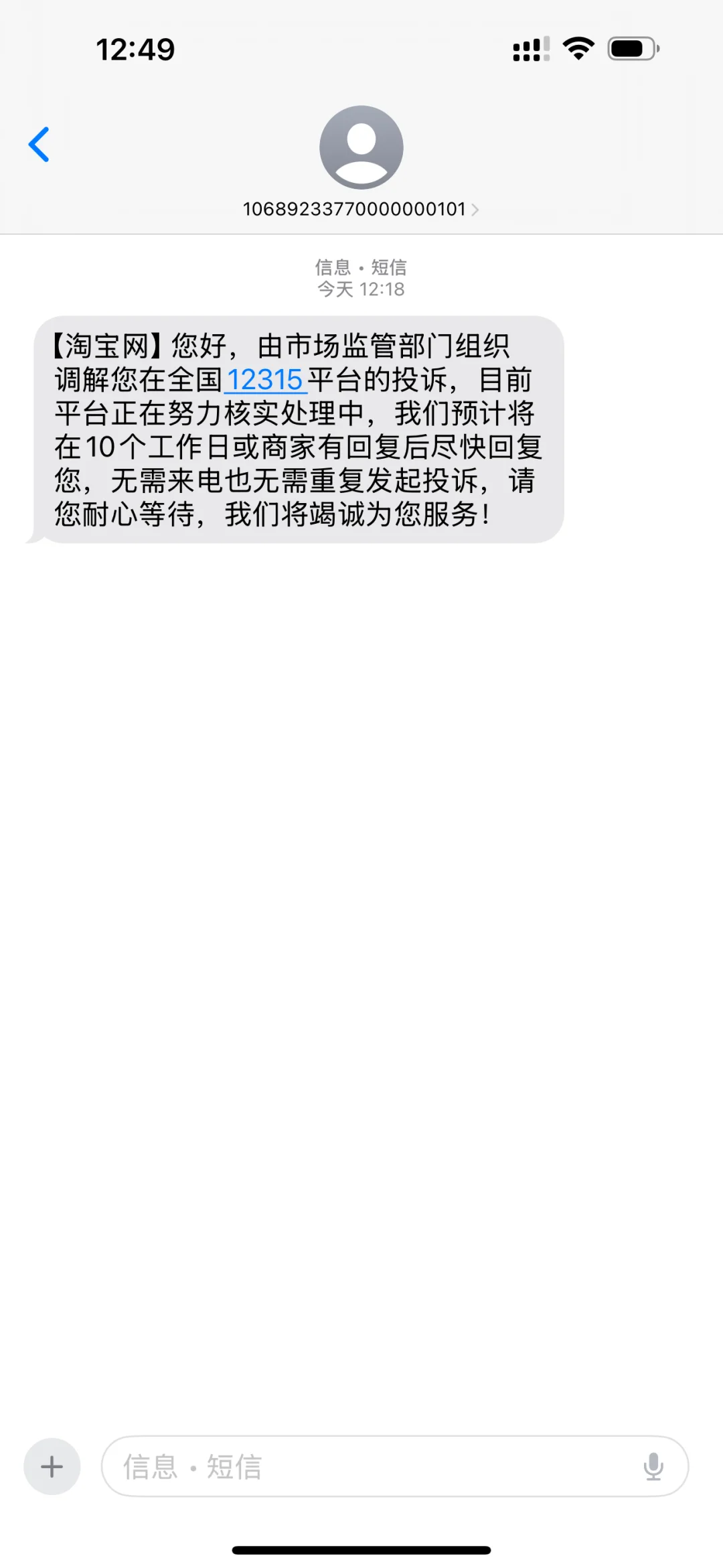 小米盒子error106错误，仅退款一半成功