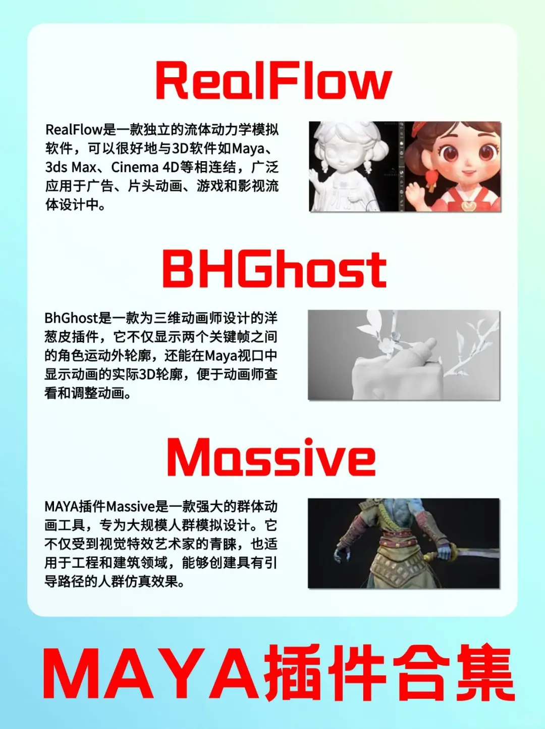 坦白说🙏没有人会拒绝装上插件够的Maya
