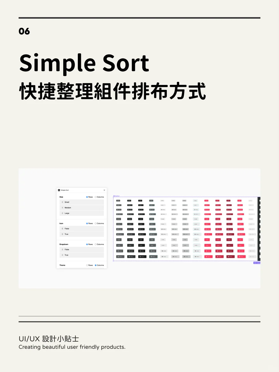 界面設計 | 效率提升🚀