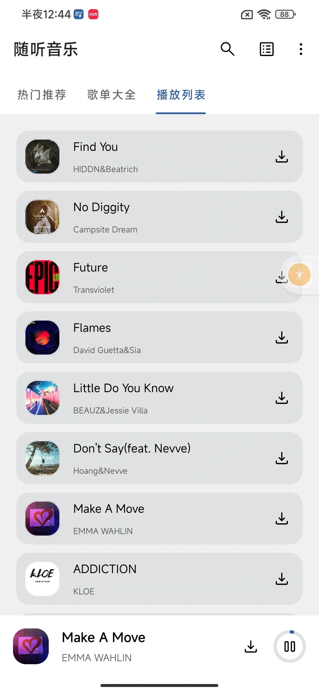 牛哇！！这4个免费听歌神器！竟然全能听