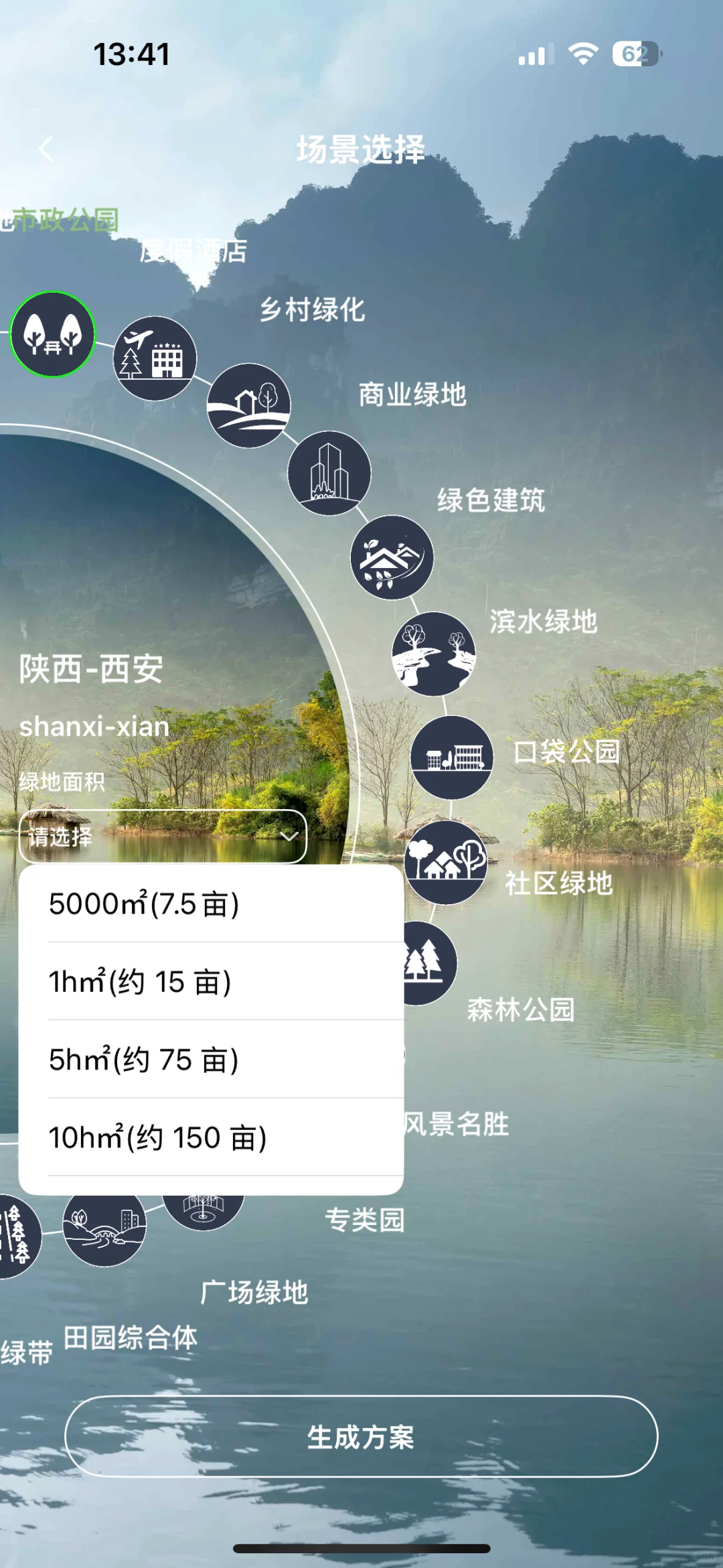 身为景观设计人 一下就被这个工具硬控了🔧