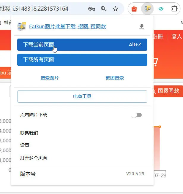 在虾皮开店，我推荐几个好用的浏览器插件