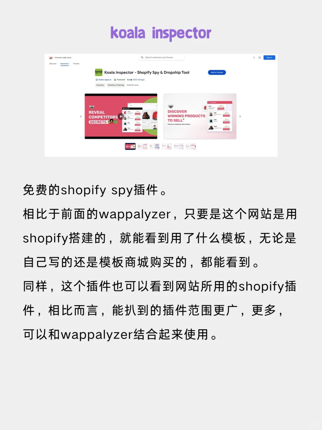 🙋独立站老手都在用的7个工具和插件