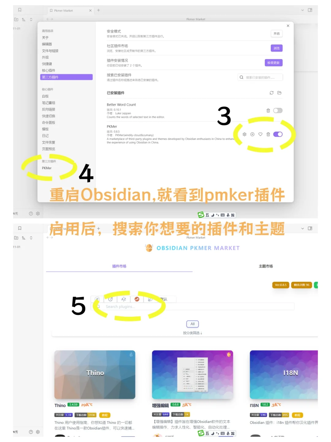 不用魔法，Obsidian也可以安装插件