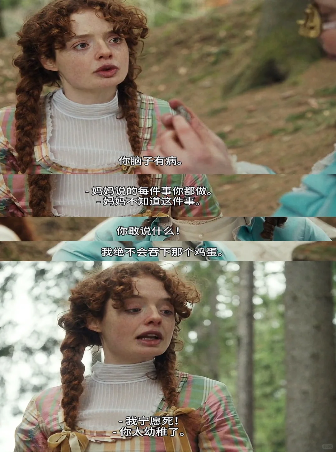 哥特风灰姑娘，震撼人心《丑陋的继姐》