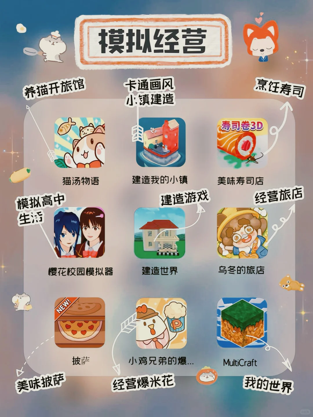 83款小仙女神仙APP，国庆假期解闷宝藏游戏