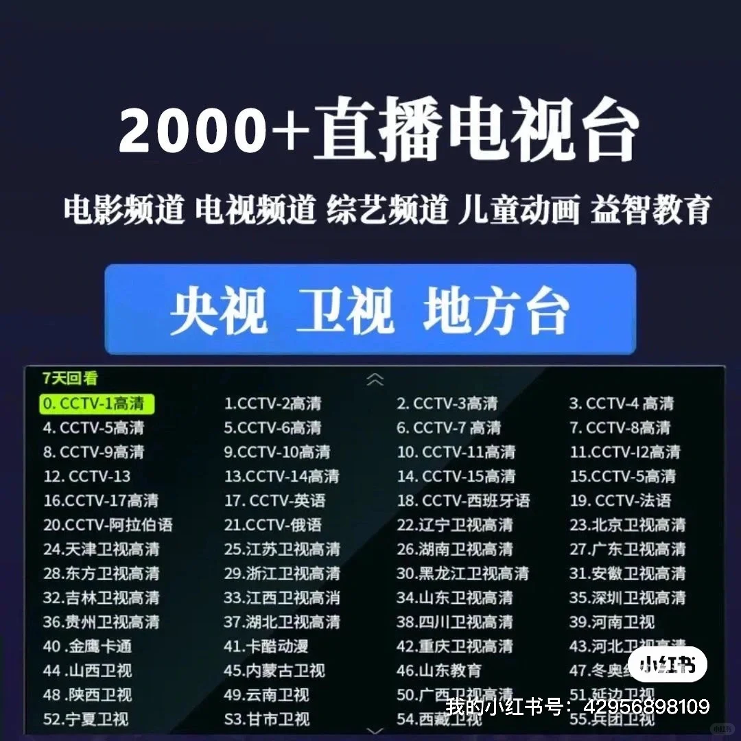 挖到宝了！全家都夸的神仙电视神器📺