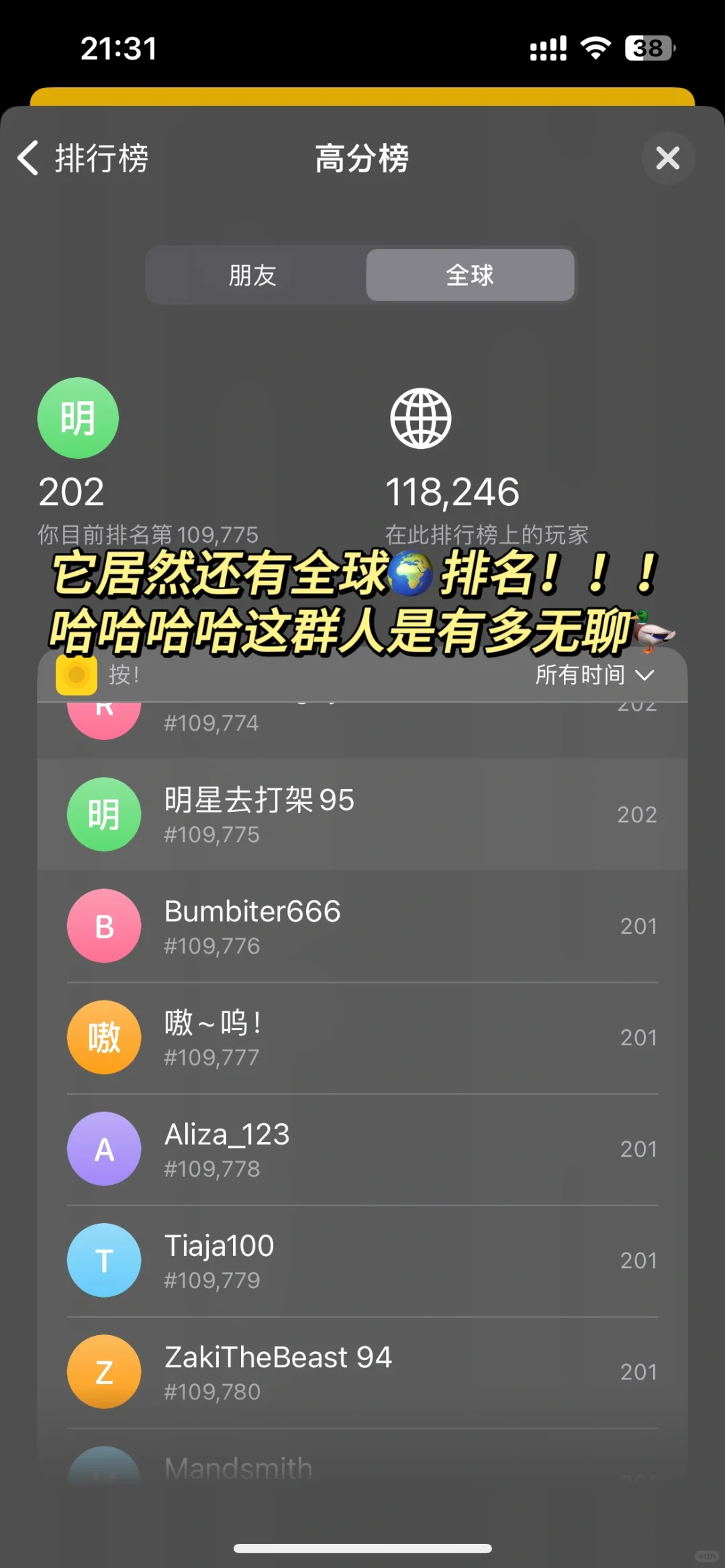 求你们别玩‼️世界上最无聊的游戏没有之一🫠