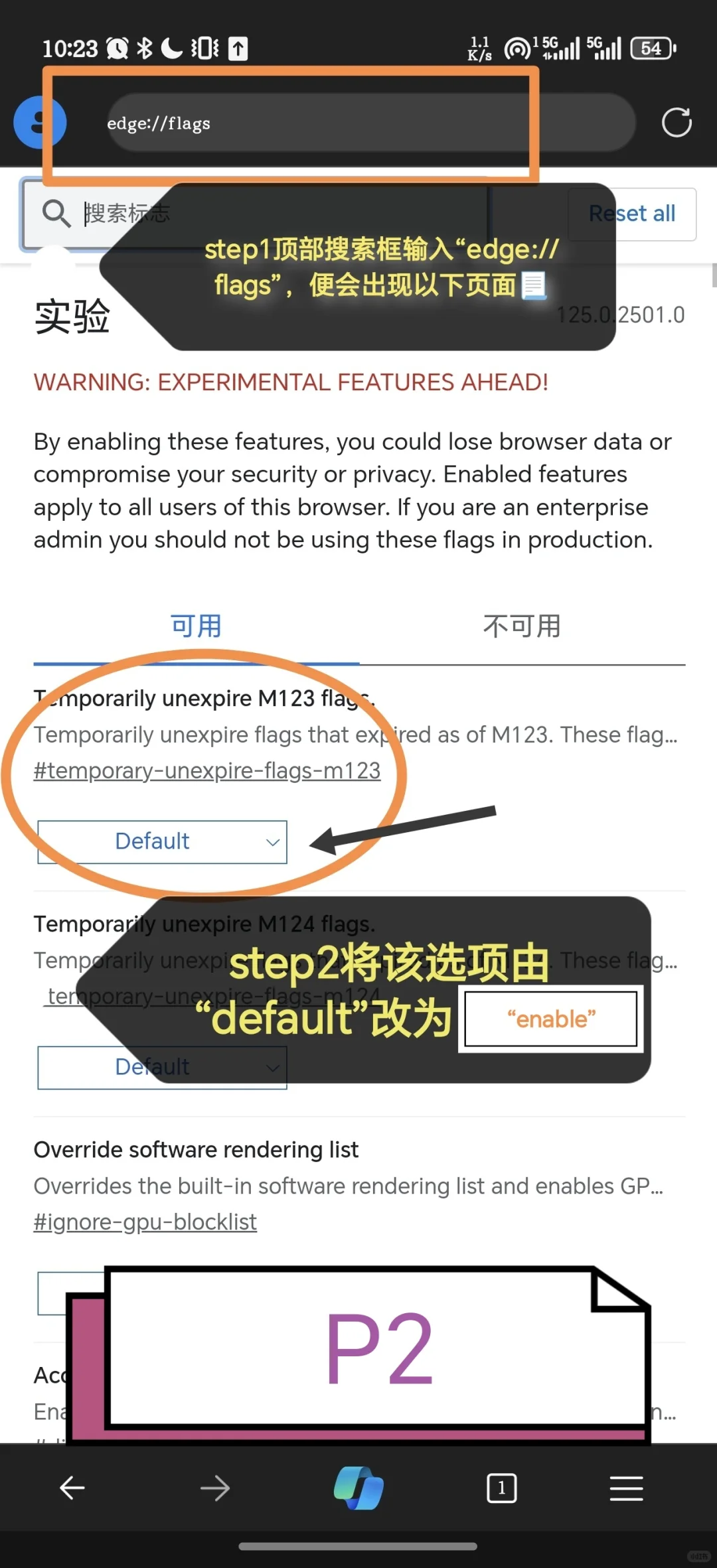 8张图片-教你安卓端Edge浏览器自由装插件