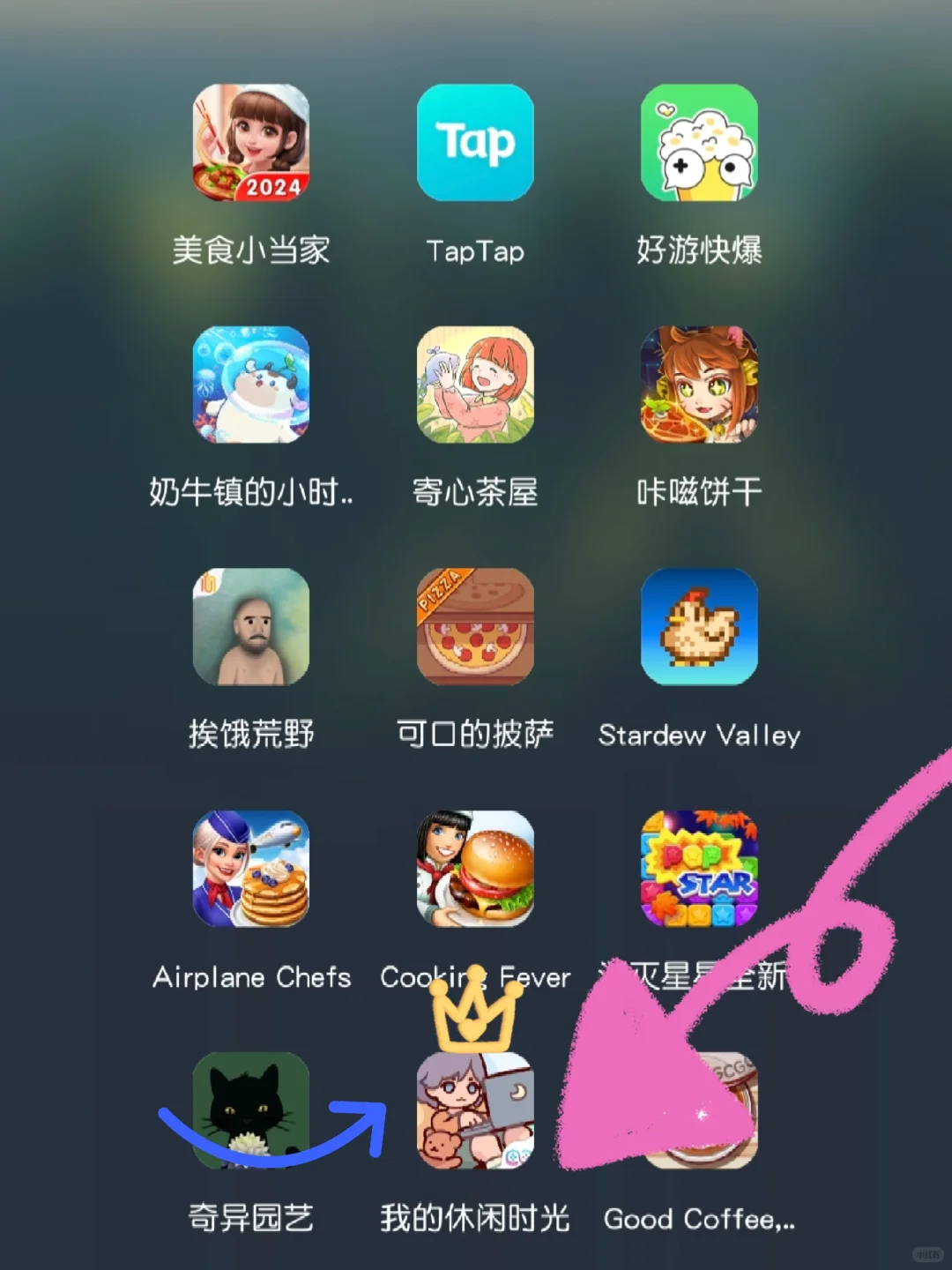 可可爱爱小游戏，超爱！