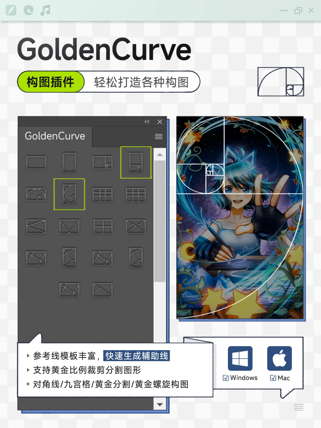 齐了✅ PS画画有这8个插件就无敌了!