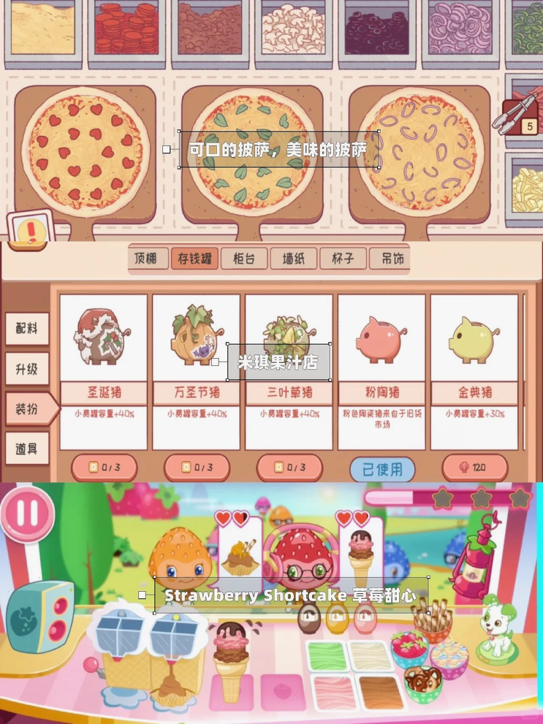 🌟iOS速码！30款神级烹饪游戏合集