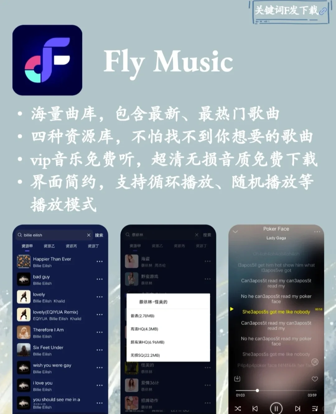 🏅免费音乐 MV app推荐丨🉑️↓载！