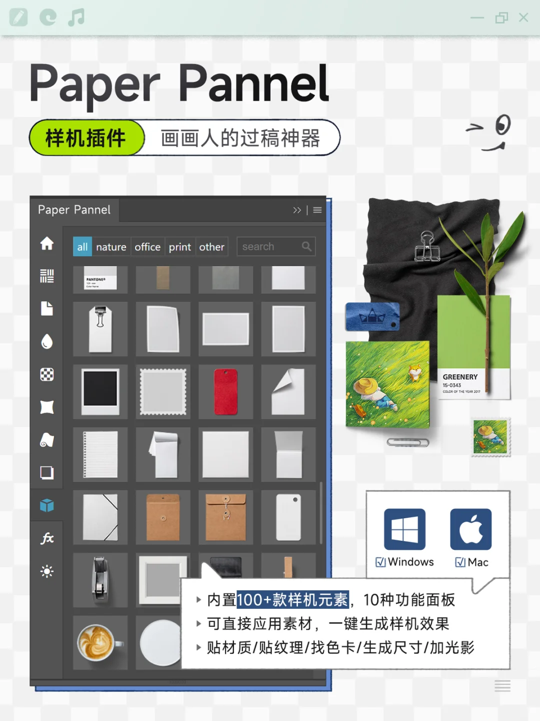 齐了✅ PS画画有这8个插件就无敌了!