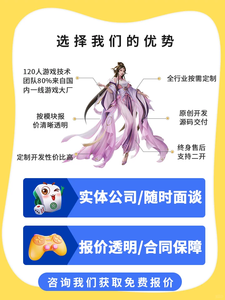 怎么选择一家靠谱的游戏 app 开发公司呢?