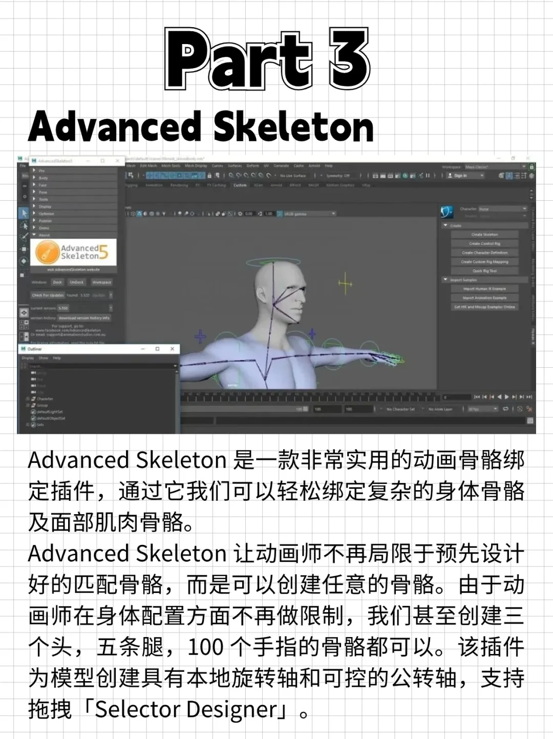 这样的Maya插件，你不会还没有吧！