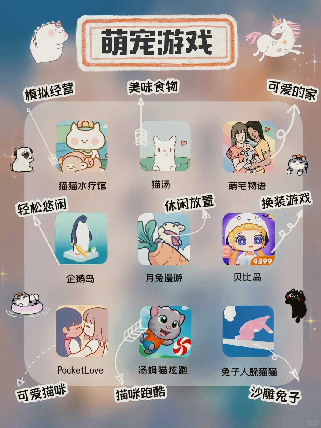 83款小仙女神仙APP，国庆假期解闷宝藏游戏