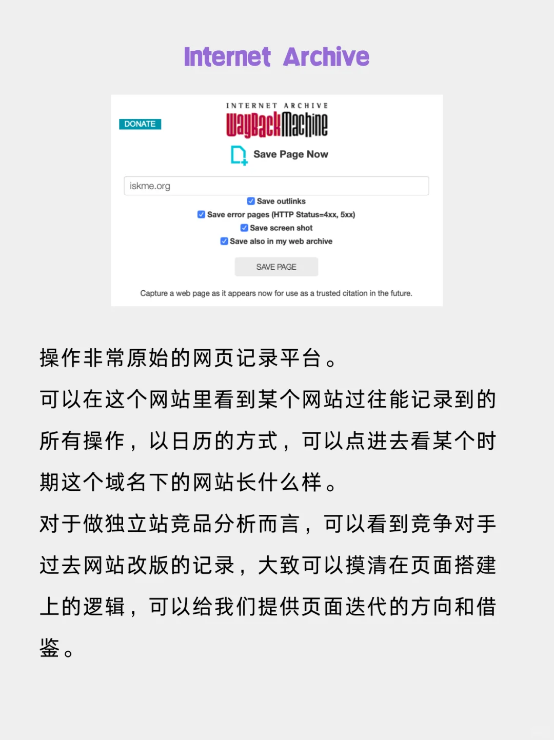 🙋独立站老手都在用的7个工具和插件