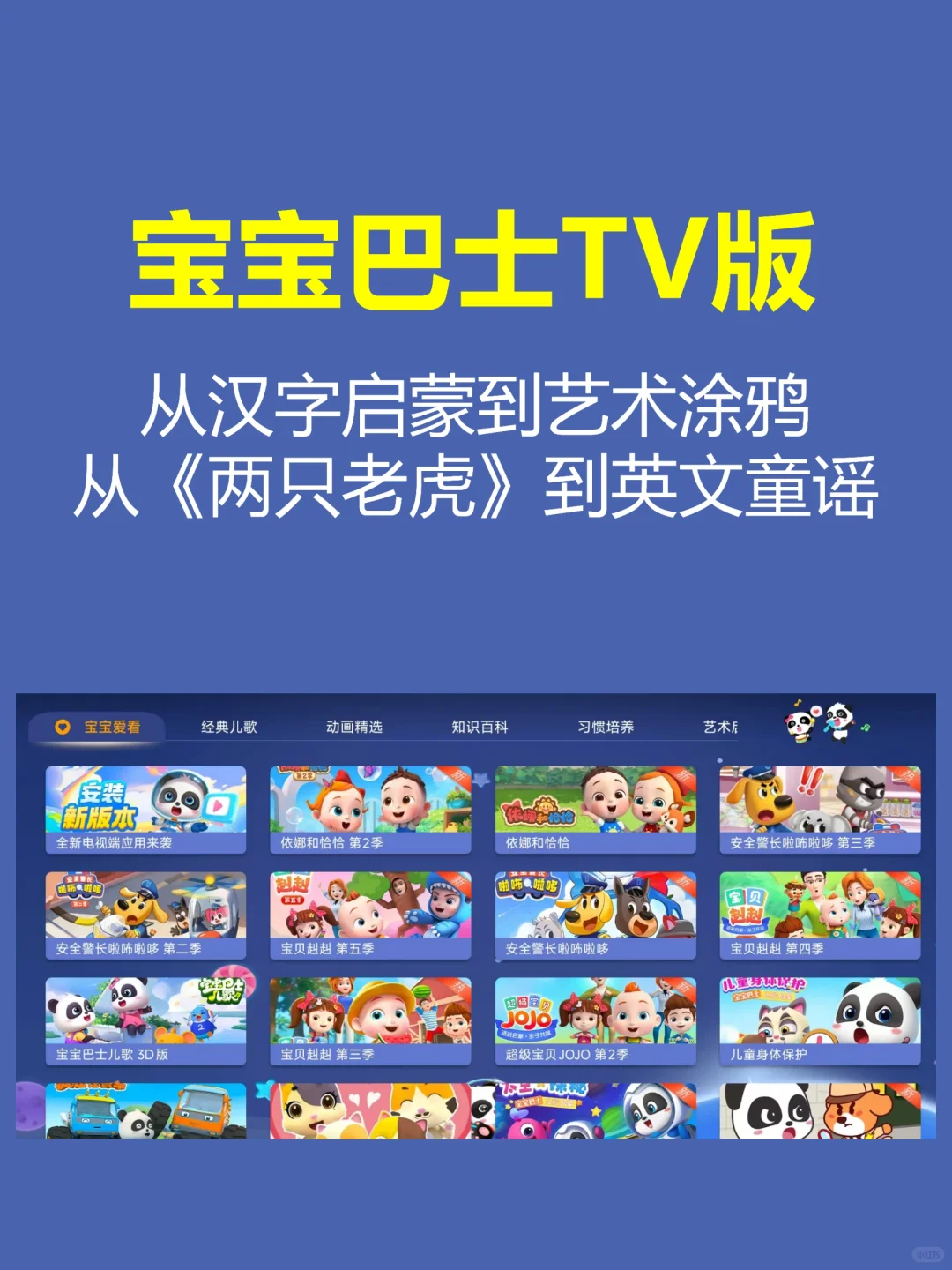 宝妈宝爸看过来！宝宝爱看 TV 真香警告！