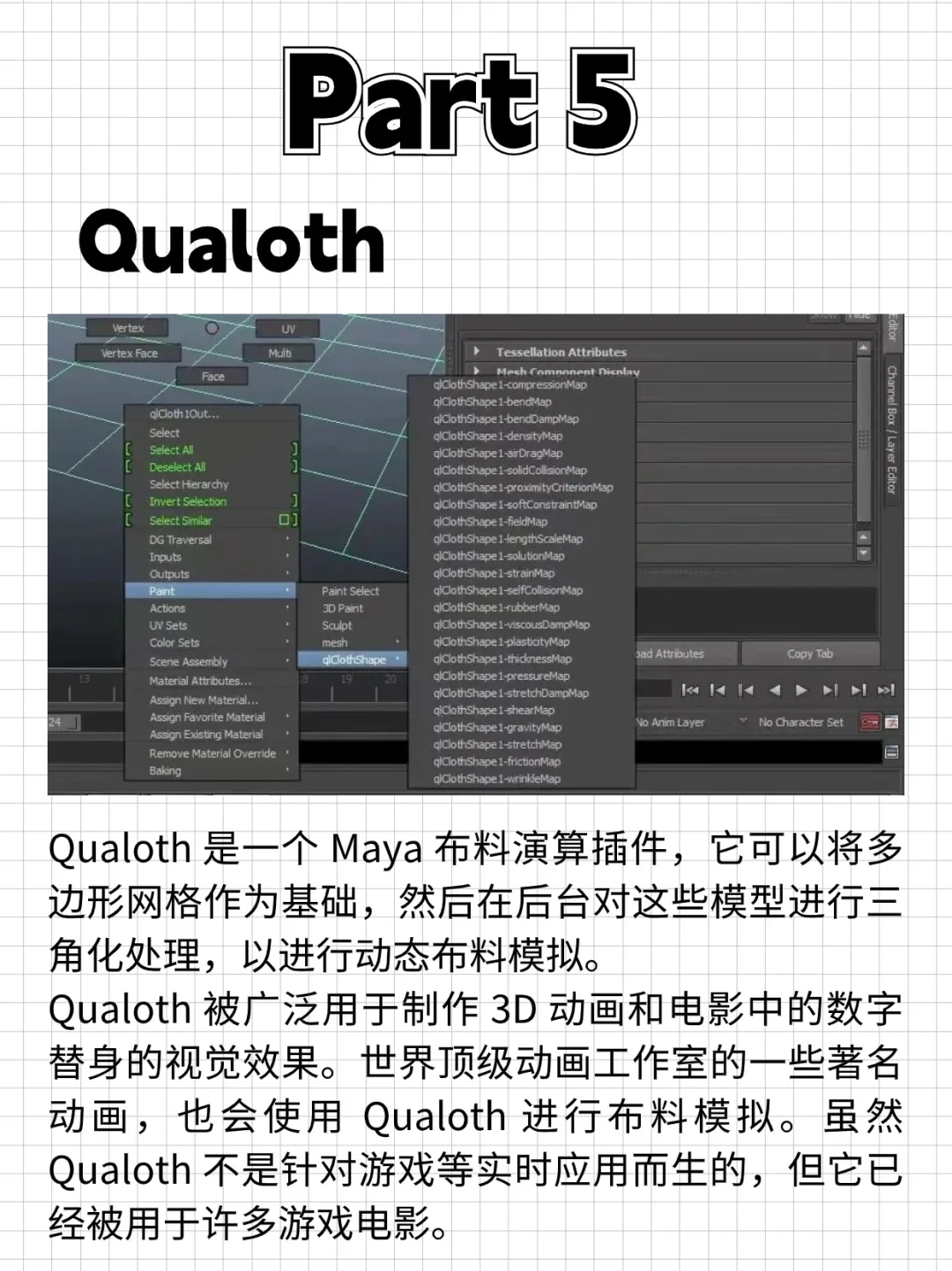 这样的Maya插件，你不会还没有吧！