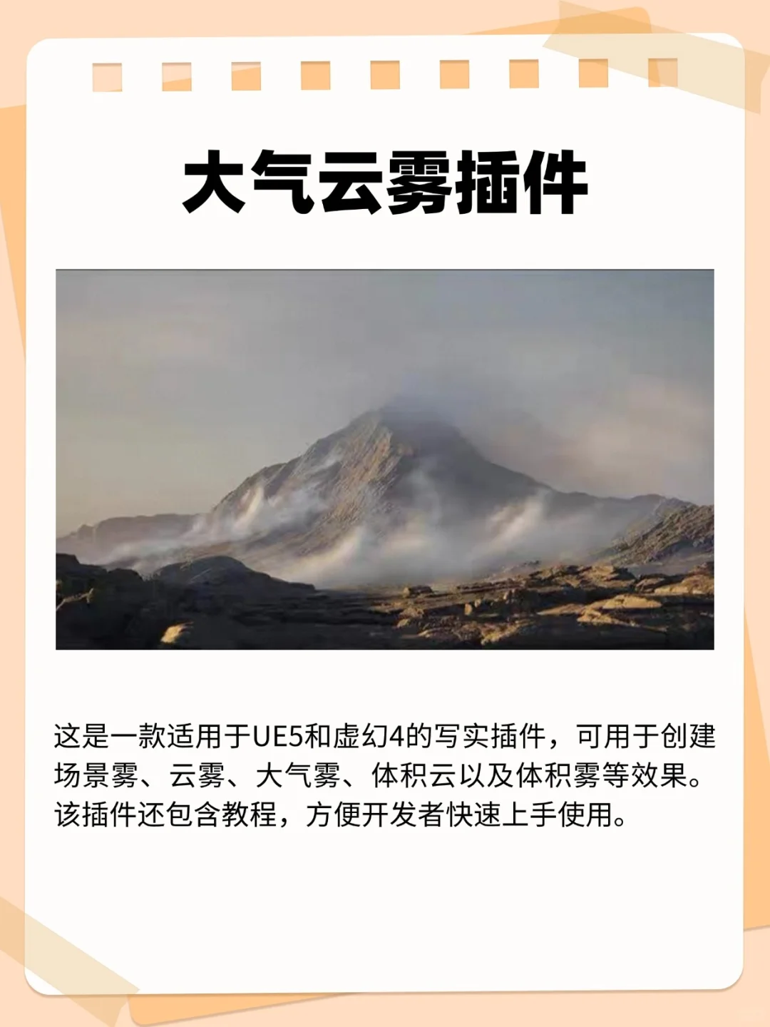 服了😭不会真的有人能拒绝装上插件的UE吧