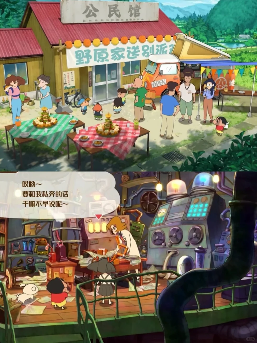 假期就玩蜡笔小新游戏了