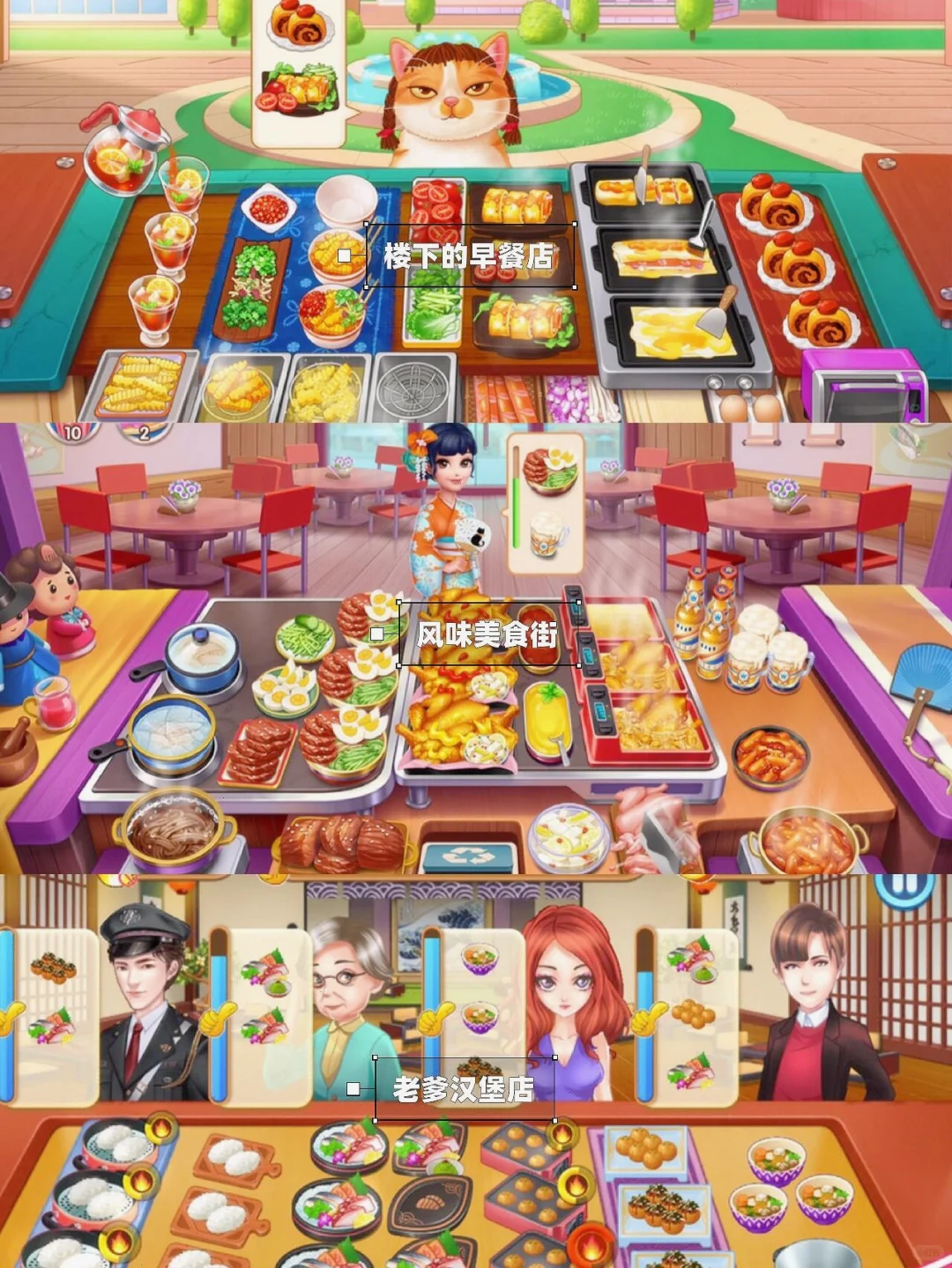 🌟iOS速码！30款神级烹饪游戏合集