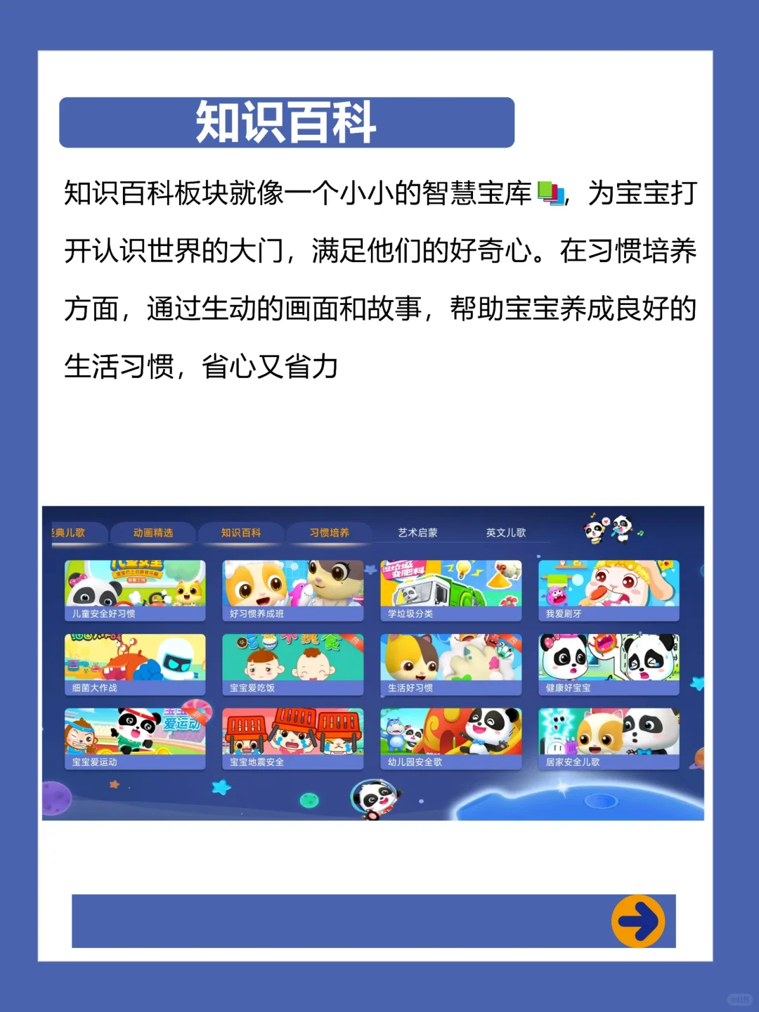 宝妈宝爸看过来！宝宝爱看 TV 真香警告！