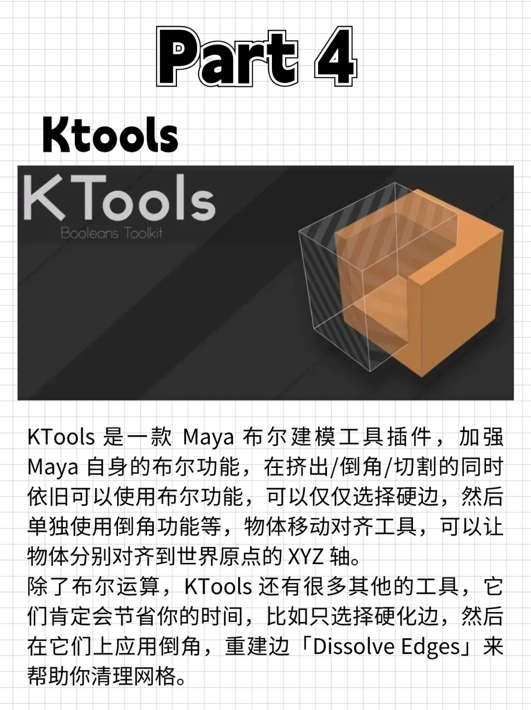 这样的Maya插件，你不会还没有吧！