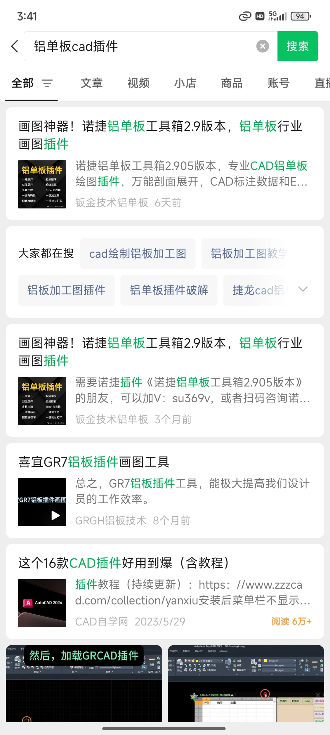 哪个插件最好用