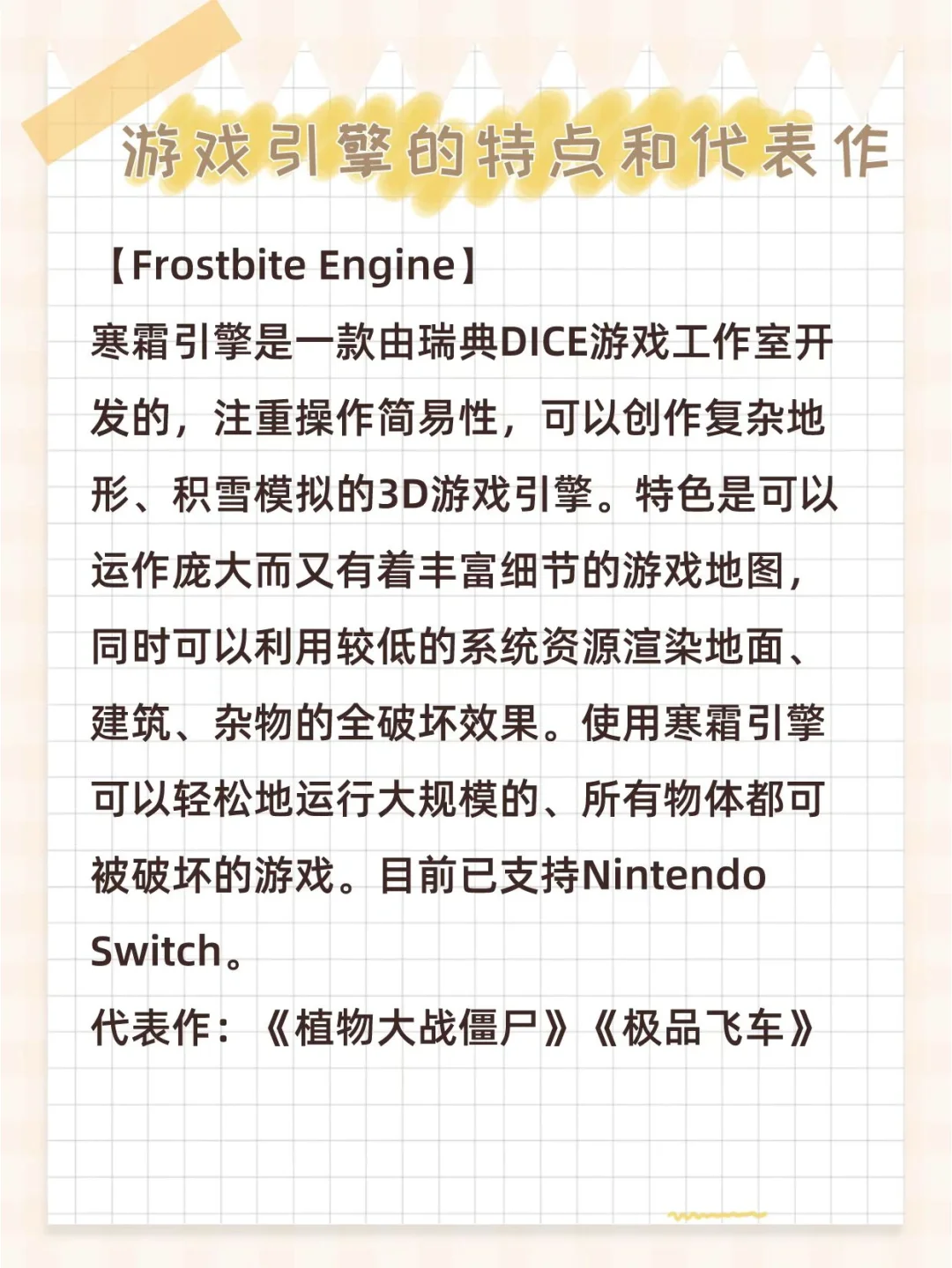 游戏引擎丨普通人如何制作一款游戏？