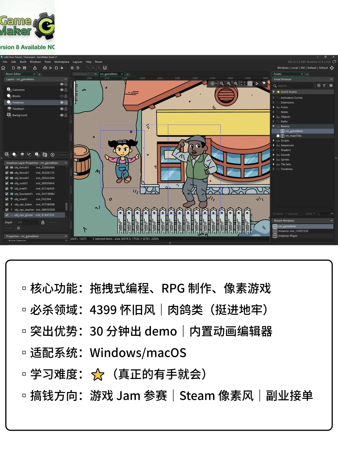 对比了那么多游戏引擎，终于知道该学哪个
