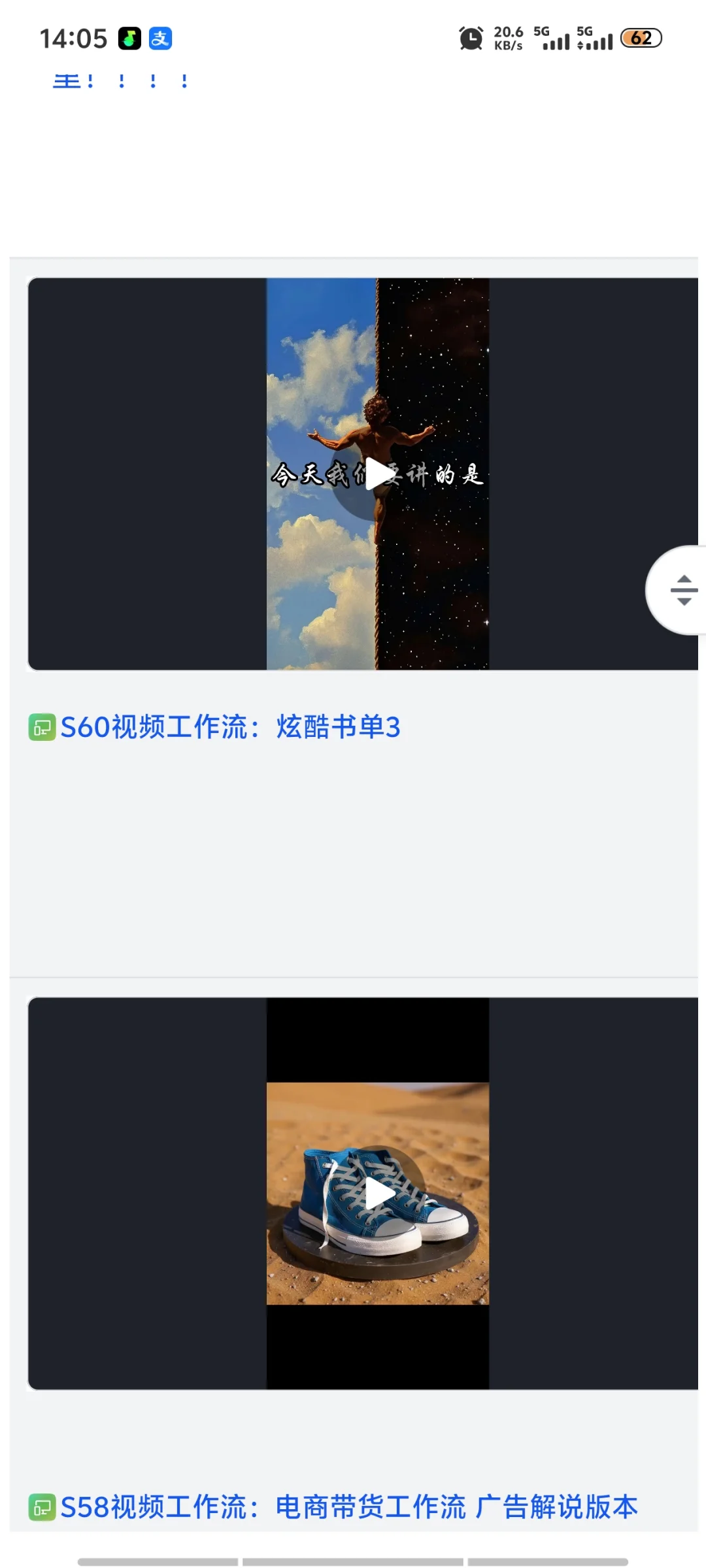 爆款工作流源码160+