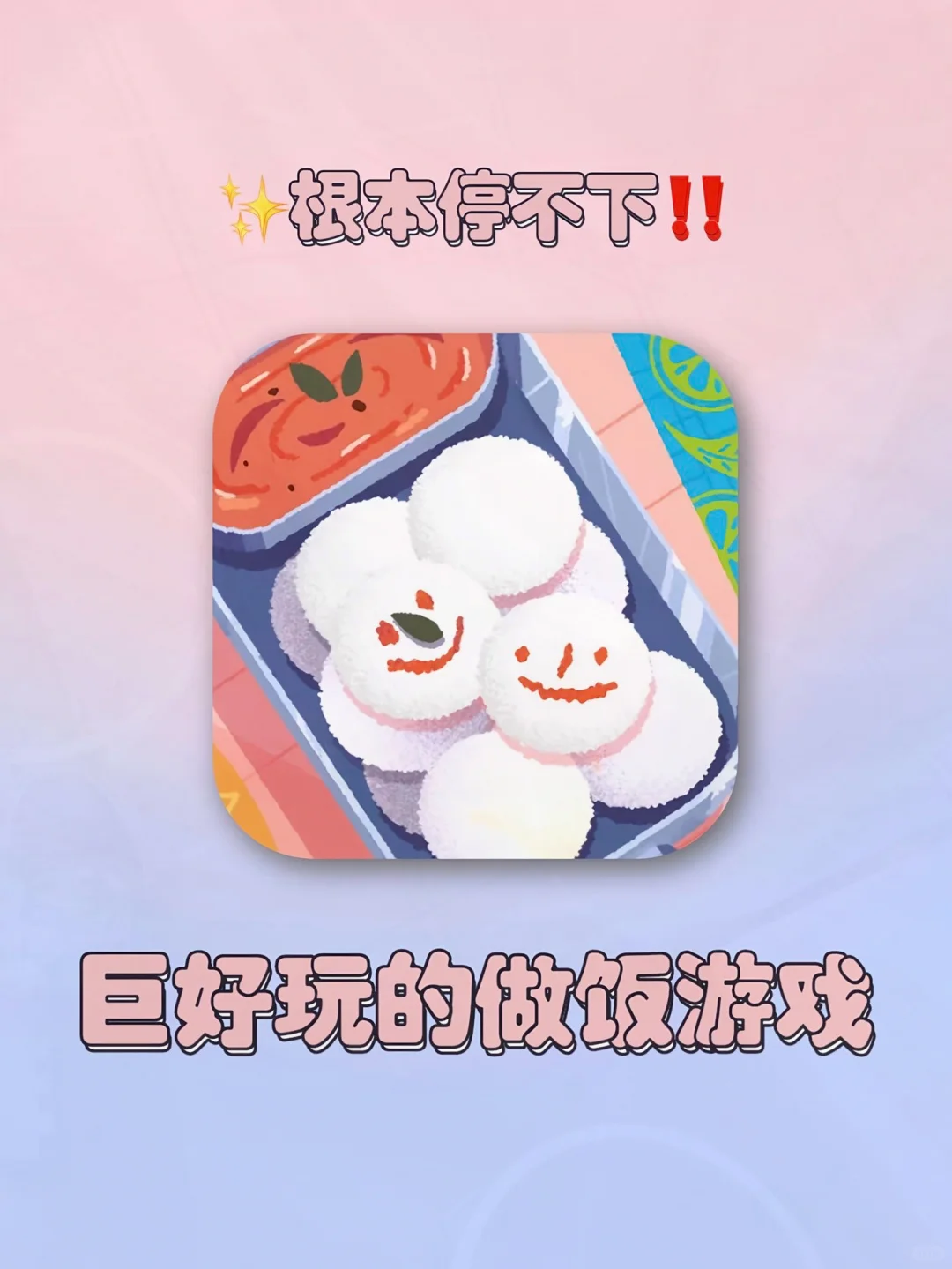 推荐你们几款好玩到爆的做饭小游戏